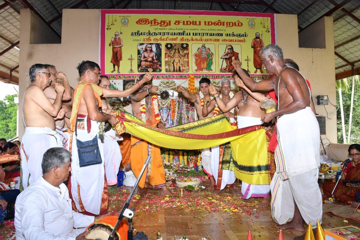 ஸ்ரீருக்மிணீ கல்யாண வைபவம் தொடர்ச்சி.